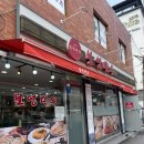 경기도 수원시 장안구 화산로141번길 | [수원/행궁동] 수원 행궁동 맛집 보영만두 북문본점_군만두에 쫄면 피처링