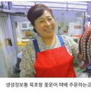 바다소리수산 | 한국기행 동해 묵호항 꽃문어 억소리나는 달인, 동쪽바다중앙시장 대풍수산 택배 포장 후기
