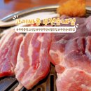 고기싸롱부천송내점 이미지