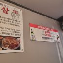 류가네더덕삼겹살 | 단골맛집 사직동 찐맛집 류가네 더덕삼겹살