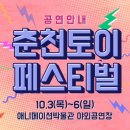 토이타운 이미지