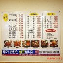 조마루뼈다귀무전점 이미지