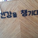 지호한방삼계탕 북서울꿈의숲점 이미지