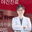 의정부고고마취통증의학과의원 이미지