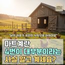 포장지보다 달걀 난각 번호 보고 샀더니, ‘건강한 식탁’이 달라졌어요