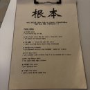 1986감성술집 | 부산 중앙동 술집 "근본" 안주가 맛있는 안주 맛집 분위기도 좋아요 1차, 2차 술집 추천 내돈내산 후기