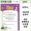 초등학력인정 성인문해교실 1단계 이미지