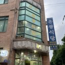통진읍사무소 옆 | 김포 통진 생삼겹살 맛집 은광식당 다녀온 내돈내산 후기
