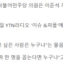 정성호 &#34;이준석 사위 삼고 싶다, 민주당으로 데려오고도 싶고…똑똑하고 유연&#34; 이미지