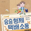 승재세탁소 이미지