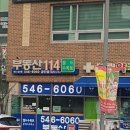 수목토 세탁소 이미지