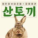 신나는 영어교실 이미지