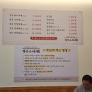 경산소찌개 이미지