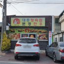 내면 식육점 이미지