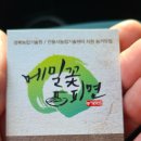 메밀꽃피면 이미지