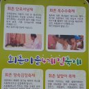 원주굽이길 3코스 회촌달맞이길 | 원주굽이길(제3코스) : 회촌 달맞이길