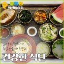 의료법인무일의료재단참좋은요양병원 | 부산 암 요양병원, 정갈하고 든든한 한 그릇 특식!