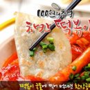 먹고먹고떡볶이 이미지