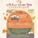 신착도서와 허수아비마을축제 이미지