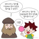 피타고라스학원