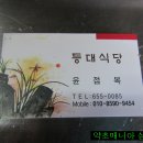 등대식당 이미지