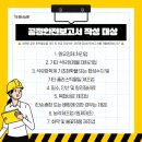 인산업안전