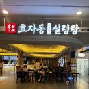 노블벨리 | 강원도 여행 추천 원주 < 오크밸리 > 놀거리 맛집 수영장 밸리빌리지 노블룸 46평 정보 후기