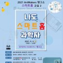 스마트허브(2차) 이미지