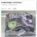 우리동네편의점 이미지