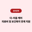 이음케어