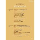 제1회 포천예술가곡제 &#34;가곡으로 수놓는 포천의 가을밤&#34;(2024.10 .12(토), 포천반월아트홀 대극장) 이미지