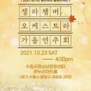 셀라문화센타