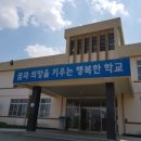 이인중학교 이미지