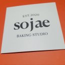 sojae( 소재 ) 이미지