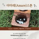 아마레펫 네이버블로그