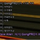 gongPRO 이미지