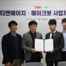 티엔에이치 이미지