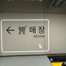 만복밥집 스타필드점
