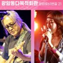 2022 문화의 날 - 턱거리음악이 흐르는 마을 이미지