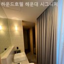 하운드 해운대 시그니처 호텔 이미지