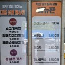 칠서(양평) | 칠서휴게소 양평방향 식당 솔직후기 + 소머리국밥, 라면, 망고식스커피