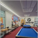 자유공간당구장 이미지