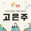 삼랑진읍행정복지센터 이미지