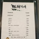 돼지네부대찌개 - 노원구 중계로16길 31 | 돼지네부대찌개