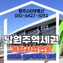 원주스타공인중개사사무소 네이버블로그