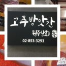 청주상회