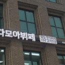 다모아한식뷔페 네이버블로그