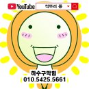 용인 한알 ABM KOREA 방문후기 – 가격 비교는 필수! 알차게 쇼핑한 하루 근처 파이프브루 카페는 짱