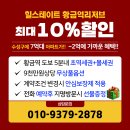 수성구 힐스테이트 아파트가 7억대?? 이미지