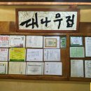 대나무집 이미지